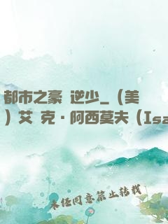 都市之豪門逆少